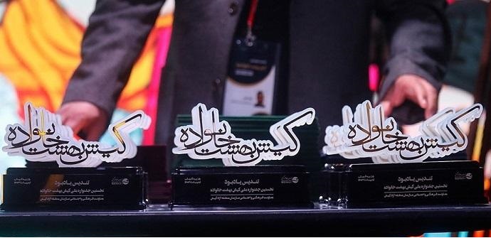 معرفی نفرات برتر جشنواره کیش بهشت خانواده 